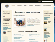 Tablet Screenshot of nikoletranscargo.ru